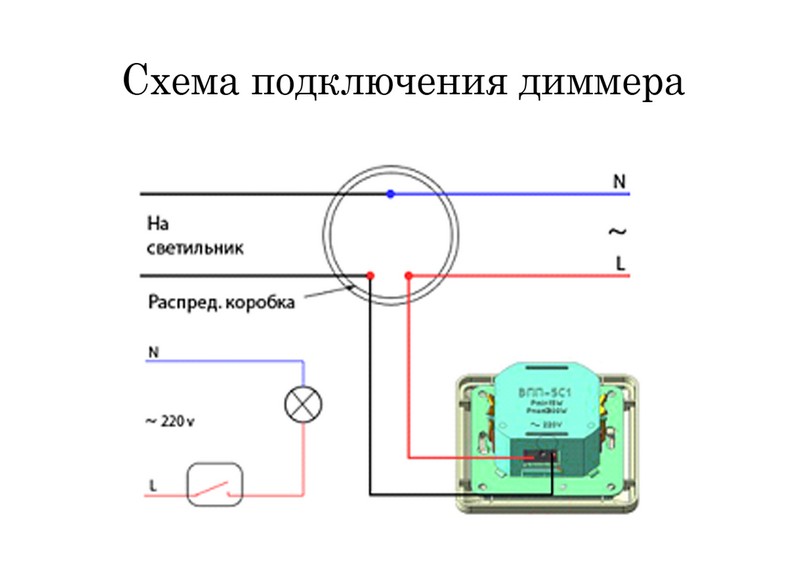 схема подключения диммера фото